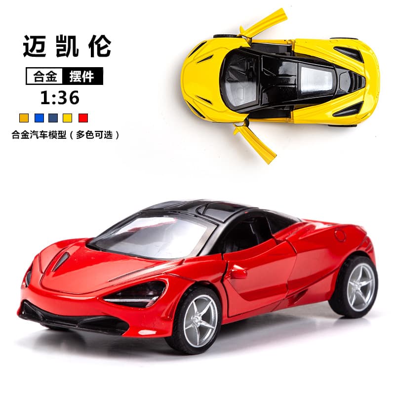 Cross-Border 1:32 Alloy Mclaren Sports Car Model Kidsren's Toy Car Artificial Pull-Back Car Model