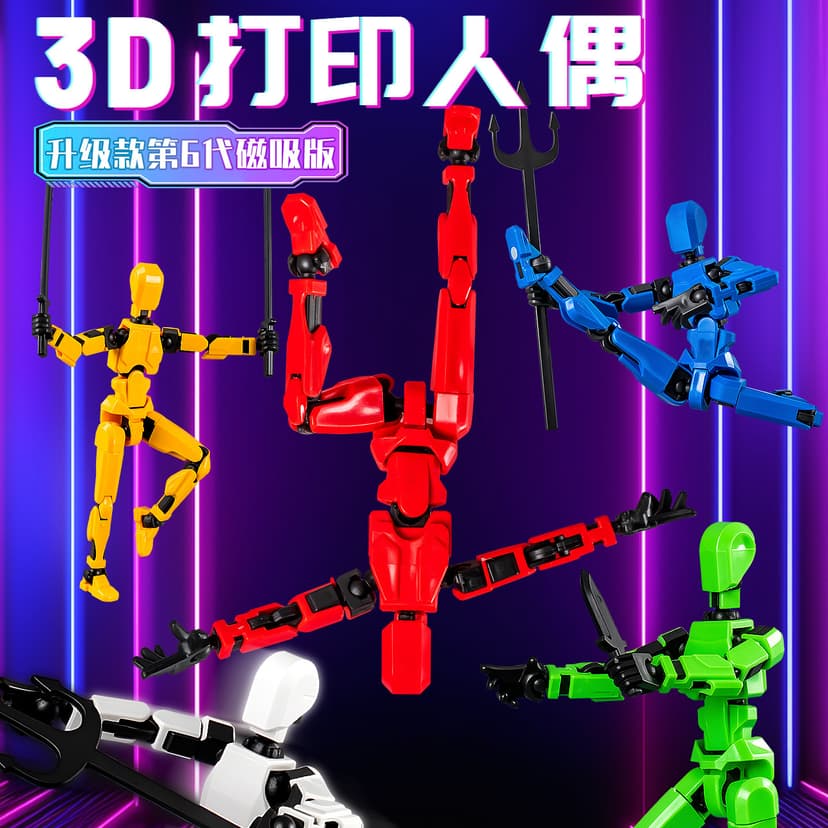 3D Printed Jointed Movable Doll Upgraded Magnetic Lucky Jointed Doll Stress Relief Artifact Manufacturer Wholesale
