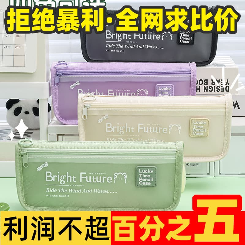 Large-Capacity High-End Small Pencil Case for Students to Start School Cute Marker Pen Wholesale Children's Retractable Wilderness Stationery