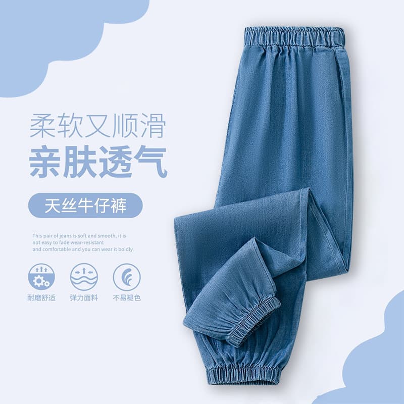 Children's Anti-mosquito Pants Boy's Pants Thin Summer Trousers Summer Children's Tencel Jeans Girls' Air Conditioning Pants