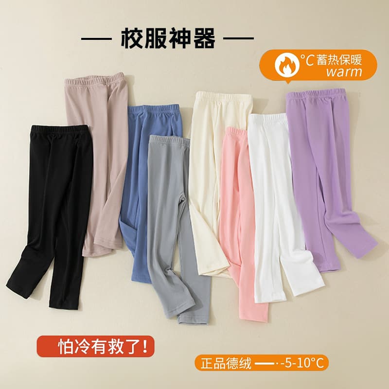Girls' Leggings Autumn and Winter Children's Thermal Stretch Pants Soft Comfortable Sleep Pants Boys' Solid Color Versatile Long Pants