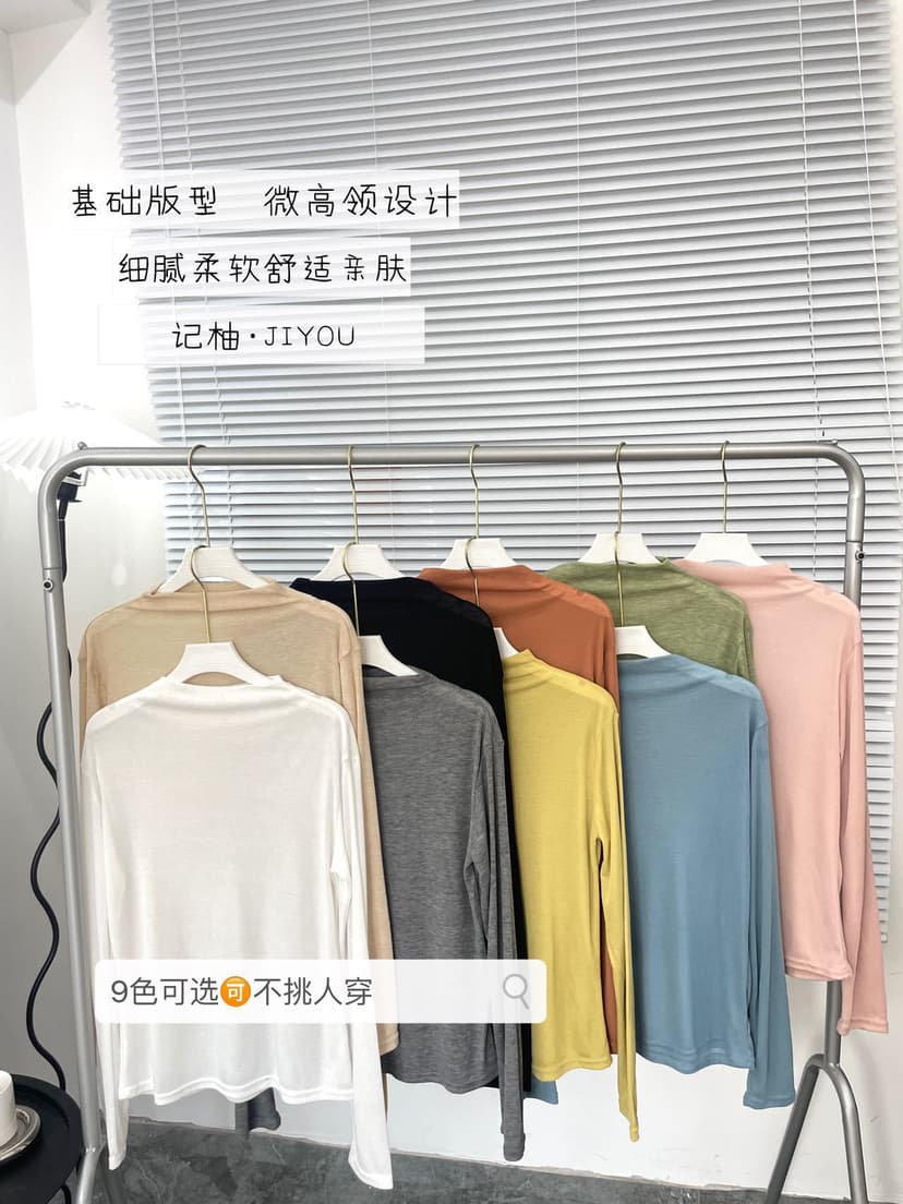 Early Autumn Silk Solid Color Modal Base Shirt, Half-High Collar, 2022 Autumn Warm Inner Layer Top, Breathable and Skin-Friendly