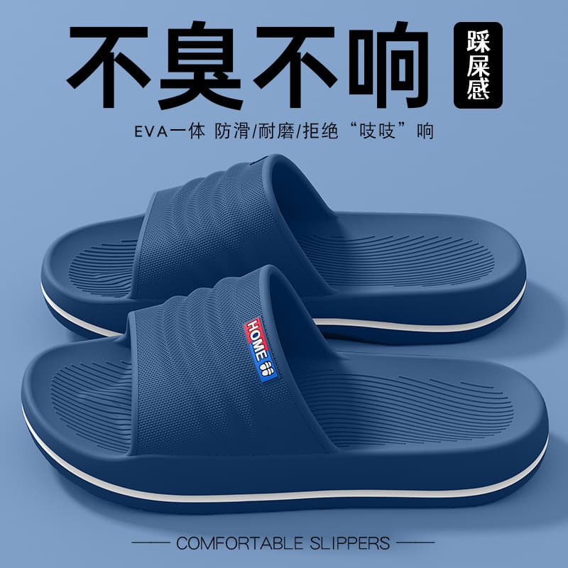Stepping on excrement slippers men's indoor home summer non-slip deodorant bathroom bath soft thick bottom eva slippers for men