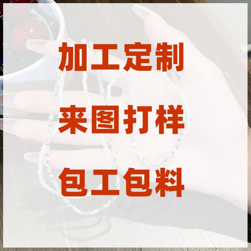 Processing Light Custom-Made Links, Light-Faced Jewelry, Drawings and Proofing, Materials, Copper, Gold-Plated Zircon Necklaces, Bracelets, Earrings