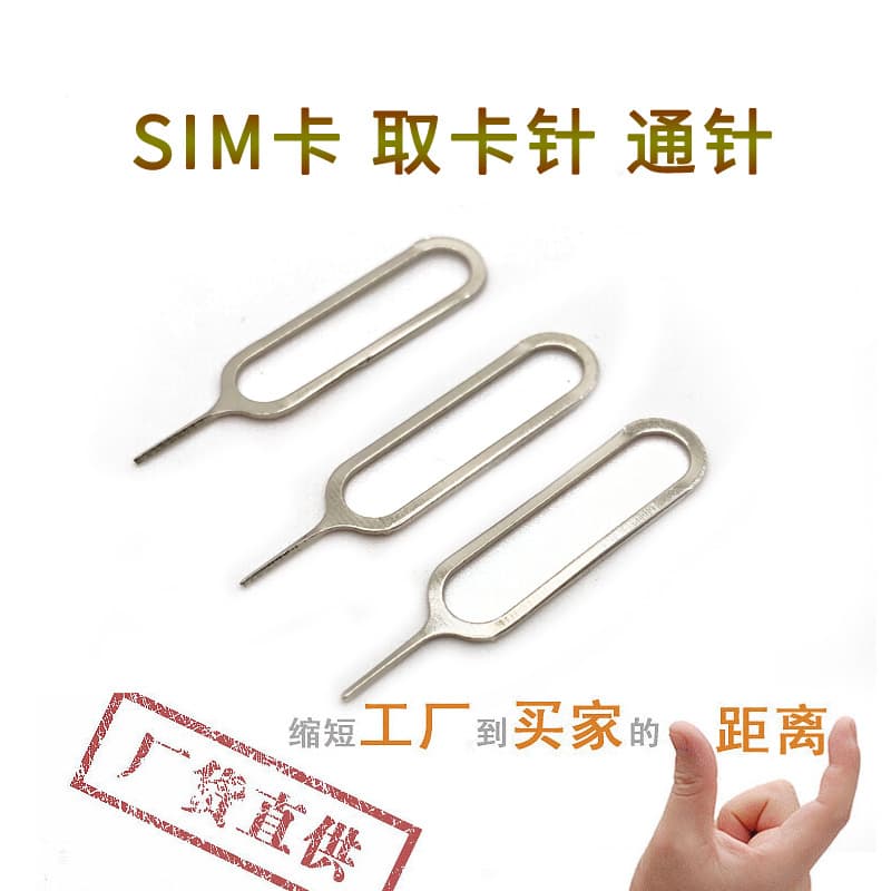 SIM card taking needle Universal Card taking device full series mobile phone cartoon needle long needle delivery factory direct wholesale