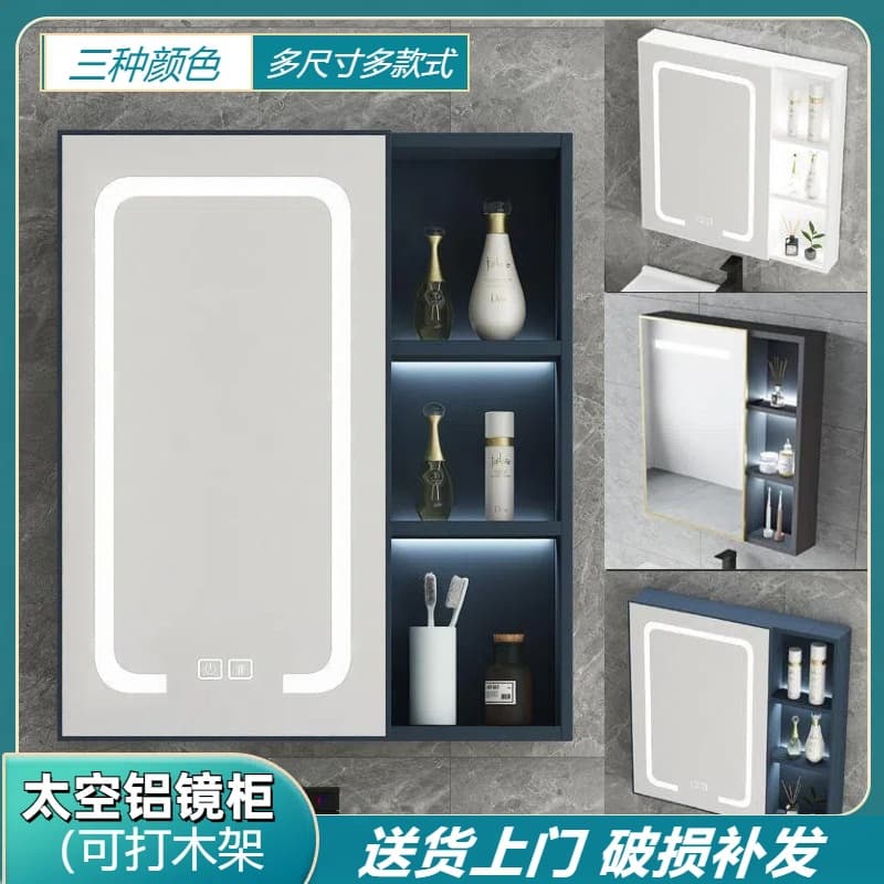 Space Aluminum Smart Mirror Cabinet Lighting Defogging Bathroom Wall-mounted Separate Mirror Bathroom Mirror Toilet Storage Mirror Box