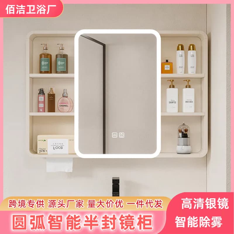 Cross-border Special Space Aluminum Carbon Fiber Arc Fillet Intelligent Storage Mirror Cabinet with Paper Towel Holes Bathroom Mirror