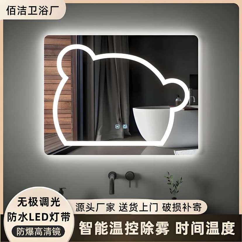 Square Bear Smart Bathroom Mirror Led Luminous Anti-Fog Touch Screen Bathroom Wall Mirror Makeup Mirror Cross-Border