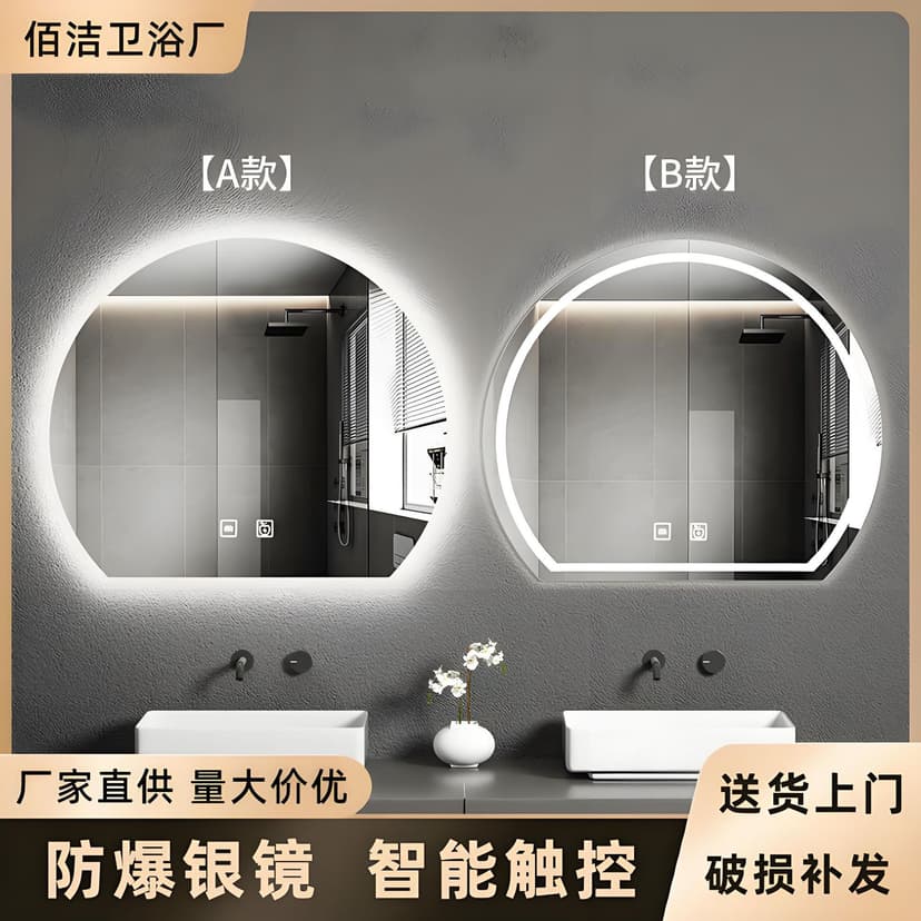 Special-Shaped Semicircular Bathroom Mirror Wall-Mounted Led Luminous Touch Screen Defogging Smart Mirror Bathroom Makeup Mirror Cross-Border