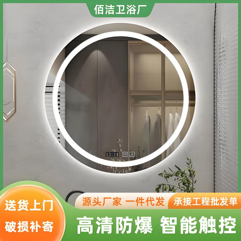 Round Smart Bathroom Mirror Bathroom Mirror Wall-Mounted Led Touch Screen Anti-Fog Luminous Wall-Mounted Makeup Mirror