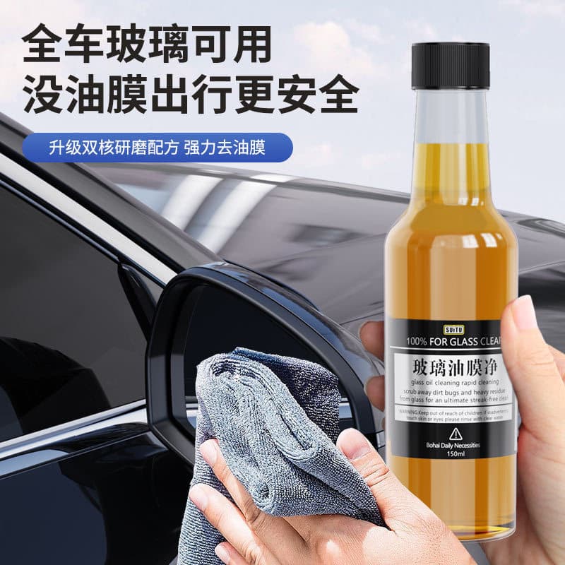 Car supplies glass cleaner oil film cleaning front windshield cleaning car window strong decontamination oil stain remover