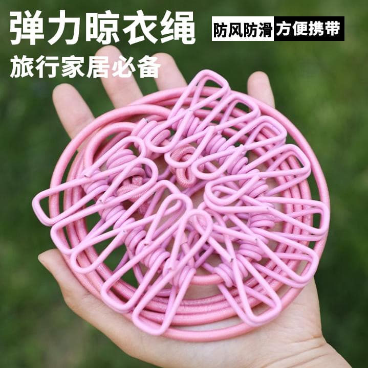 Windproof Elastic Clothesline with Hook, No Punching, Retractable Travel Portable Outdoor Clothesline with Anti-Slip Clip
