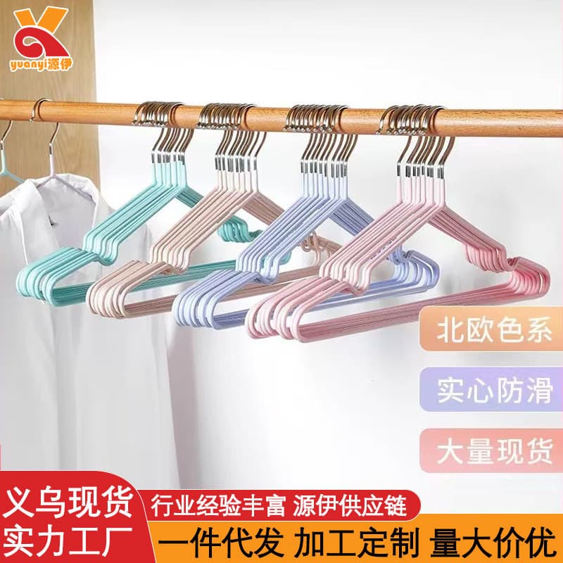 Wholesale Seamless Hook Clothes Rack Home Dormitory Adult Bold Clothes Rack Anti-Slip Clothes Hanger Dipped Plastic Clothes Rack