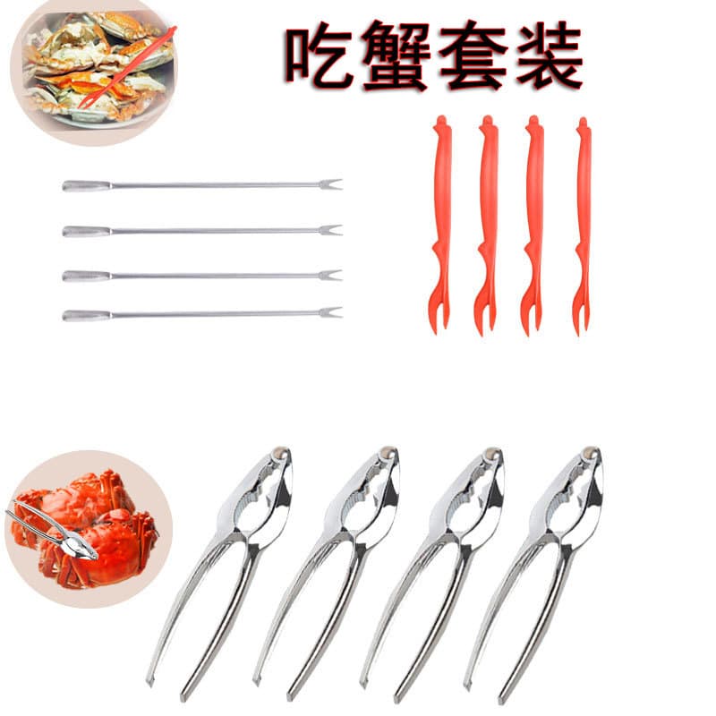 Zinc Alloy Crab Claw Tool Set 12-Piece Household Crab Clamp Tool Set Crab Eating Artifact Crab Clamp Manufacturer Ready Stock