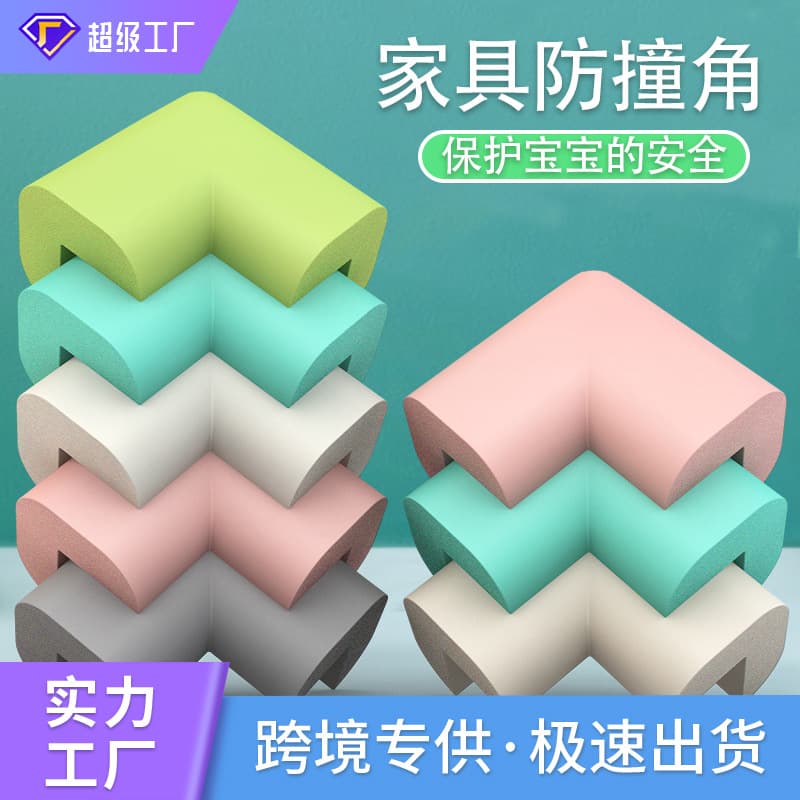 Baby Safety Protection Equipment L-type Anti-collision Strip Widened Thickened Protective Corner Glass Table Corner Protective Corner Anti-collision